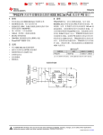 IEEE 802.3at 高功率供电器件(PD) 接口带有外部栅极驱动器(Rev. A)