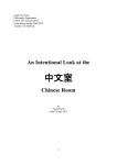 Chinese_Room - Lund University Publications