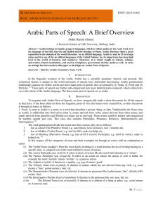 Arabic Parts of Speech: A Brief Overview