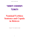 Nominal Sentence in Hebrew