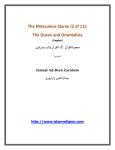The Miraculous Quran (part 2 of 11): The Quran and Orientalists
