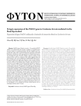 Ectopic expression of the PttKN1 gene in Cardamine hirsuta