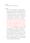 Transmine 1. Tranexamic acid (Tansamine) (antifibrinolytic agent