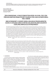 zero-dimensional 2-phase combustion model in a dual