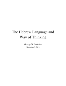 The Hebrew Language and Way of Thinking