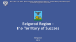 Belgorod Region