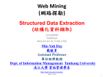 Web Mining (網路探勘)