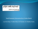 Tamil Summary Generation for a Cricket Match