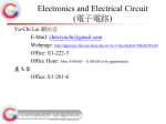 NTUST-EE-2013S-Lectu.. - Computer Game Animation and