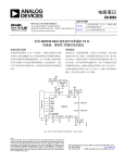 电路笔记 CN-0094  利用