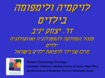 מצגת של PowerPoint