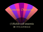 Genetic Diseases