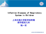 幻灯片 1 - 上海交通大学医学院精品课程