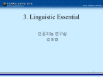 Noun - 한국어정보처리연구실