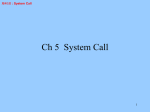 System Call