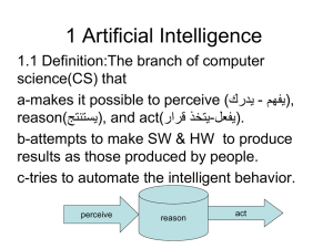 Artificial Intelligence