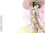 A story about Diao-chan, a marvelous beauty （不可思议的）