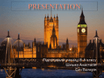 Презентация на тему Великобритания