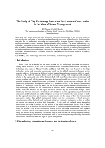 The Study of City Technology Innovation Environment Construction