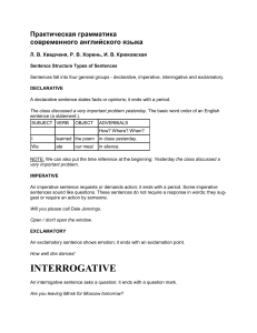 interrogative - Essays, term papers, dissertation, diplomas