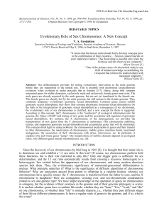 A New Concept. Geodakian V. A. Russian J. of Genetics, 1998, v
