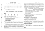 山东建筑大学试卷 共 4页 第 1 页 至 学年 第 1 学期 课程名称 计算机