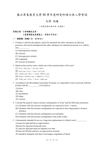 國立屏東教育大學95學年度研究所碩士班入學考試