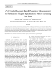 PQ Circle Diagram Based Parameter Measurement for Permanent