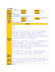 慈濟大學課程資訊服務系統-列印本頁或另存新檔(Word)