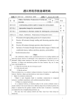 湖南省第一师范学院外语系备课用纸