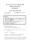 國立臺北科技大學九十一學年度