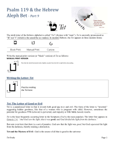 Tet study - blank worksheets (Word file)