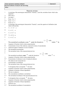 ID_2696_Physical methods of analysis a_English_sem_4