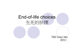 End-of-life choices 生死的抉擇