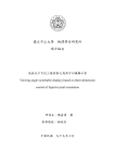 國立中山大學 物理學系研究所 碩士論文 - eThesys 國立中山大學學位