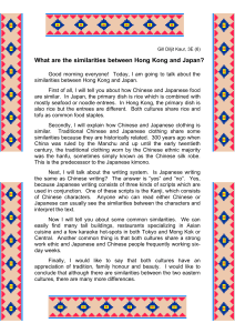 What are the similarities between Hong Kong and Japan?