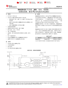 INA220-Q1 Automotive Grade, 26-V, I2C