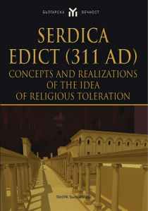 Serdica Еdict (311 ad): ConCepts and Realizations of the idea of