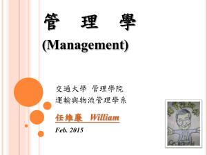 Ch.1 Foundations of Management and Organizations