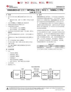 DS90UB933-Q1 FPD-Link III Serializer for 1-MP/60