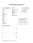 Greek Word Generator Worksheet astron cosmos, cosm crat, cratic