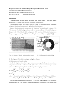 Progression of Seismic Isolation Design during these 20 Years in