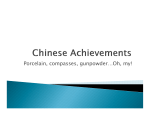 Chinese Achievement Notes