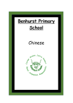 Interesting facts - Benhurst Primary School