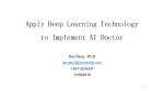 Apply Deep Learning Technology to Implement AI Doctor