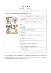 日 本 語 流 30 The Nihongo Way 30