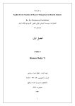 ESDM-chapter1-respiratory system