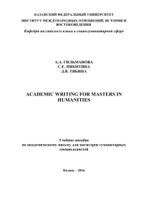 academic writing for masters in humanities