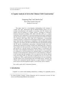 A Copula Analysis of shì in the Chinese Cleft Construction