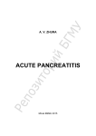 ACUTE PANCREATITIS